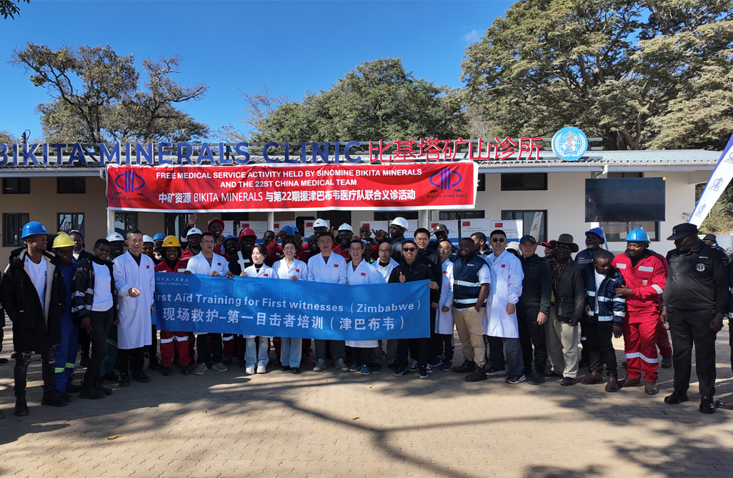 中津&ldquo;健康桥梁&rdquo;再续新篇，惠及津巴布韦基层社区｜大满贯PG资源Bikita矿业携手中国第22批援津医疗队开展义诊